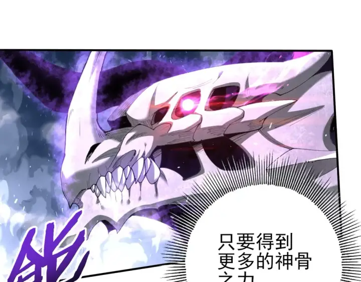 《全民转职：驭龙师是最弱职业？》第161话 “我不在乎”图138