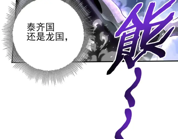 《全民转职：驭龙师是最弱职业？》第161话 “我不在乎”图140