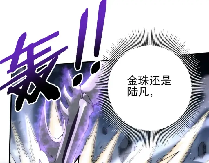 《全民转职：驭龙师是最弱职业？》第161话 “我不在乎”图143