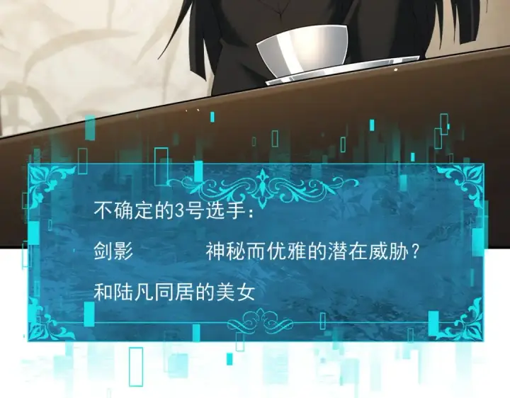 《全民转职：驭龙师是最弱职业？》第161话 “我不在乎”图17