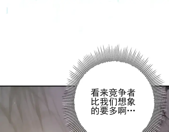 《全民转职：驭龙师是最弱职业？》第161话 “我不在乎”图18