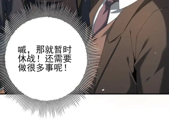 《全民转职：驭龙师是最弱职业？》第161话 “我不在乎”图20