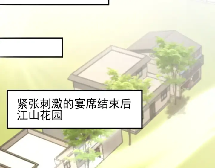 《全民转职：驭龙师是最弱职业？》第161话 “我不在乎”图22
