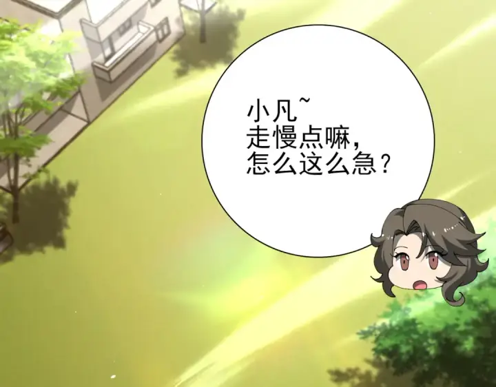 《全民转职：驭龙师是最弱职业？》第161话 “我不在乎”图23