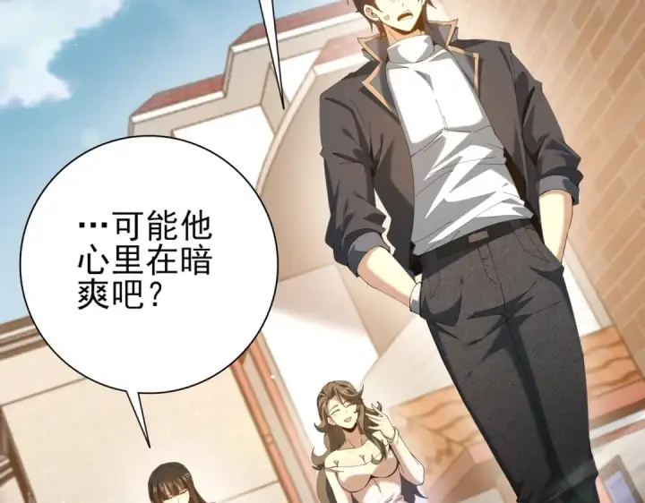 《全民转职：驭龙师是最弱职业？》第161话 “我不在乎”图26