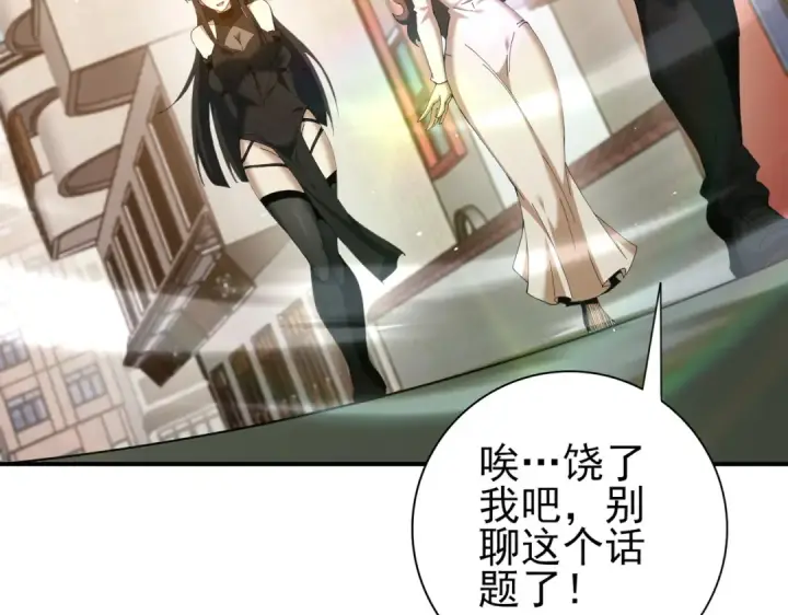《全民转职：驭龙师是最弱职业？》第161话 “我不在乎”图27
