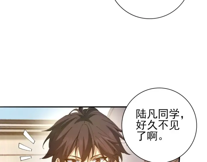 《全民转职：驭龙师是最弱职业？》第161话 “我不在乎”图28