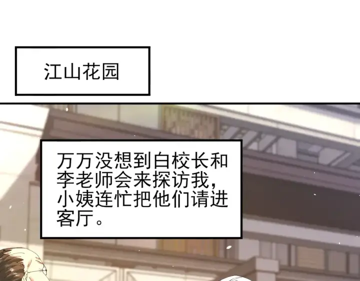 《全民转职：驭龙师是最弱职业？》第161话 “我不在乎”图33