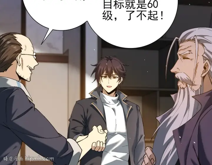 《全民转职：驭龙师是最弱职业？》第161话 “我不在乎”图40