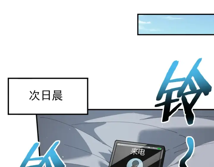 《全民转职：驭龙师是最弱职业？》第161话 “我不在乎”图47
