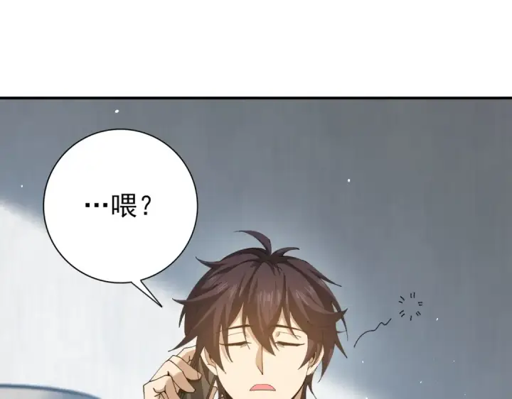 《全民转职：驭龙师是最弱职业？》第161话 “我不在乎”图49