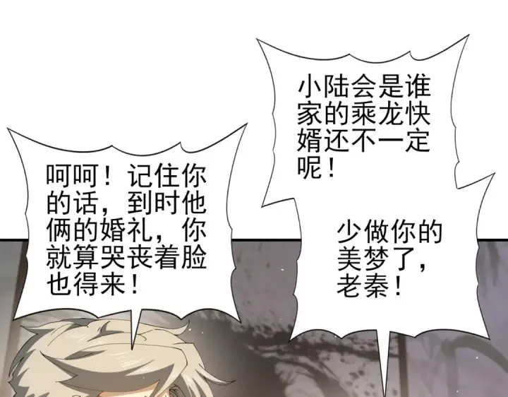 《全民转职：驭龙师是最弱职业？》第161话 “我不在乎”图5