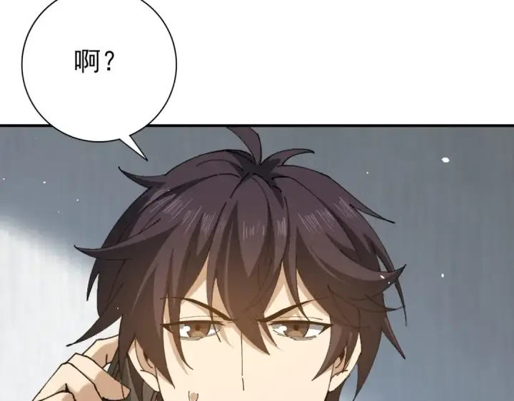 《全民转职：驭龙师是最弱职业？》第161话 “我不在乎”图52