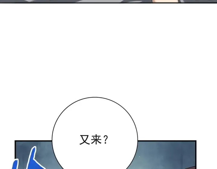 《全民转职：驭龙师是最弱职业？》第161话 “我不在乎”图57