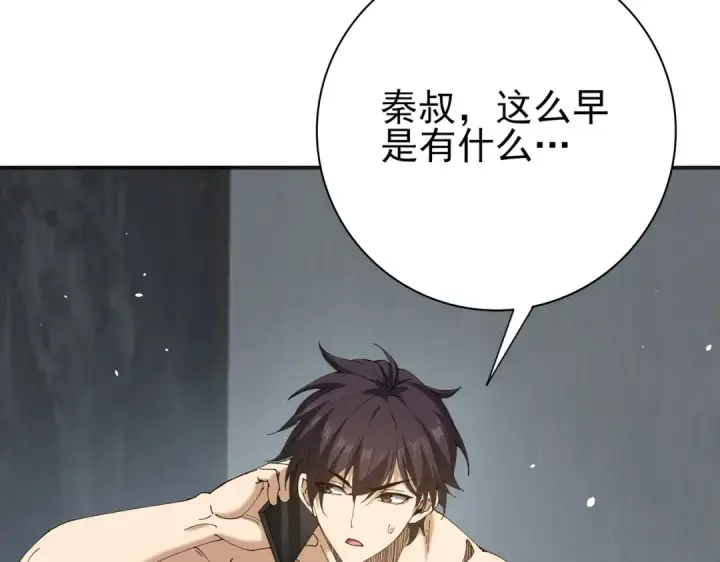 《全民转职：驭龙师是最弱职业？》第161话 “我不在乎”图60