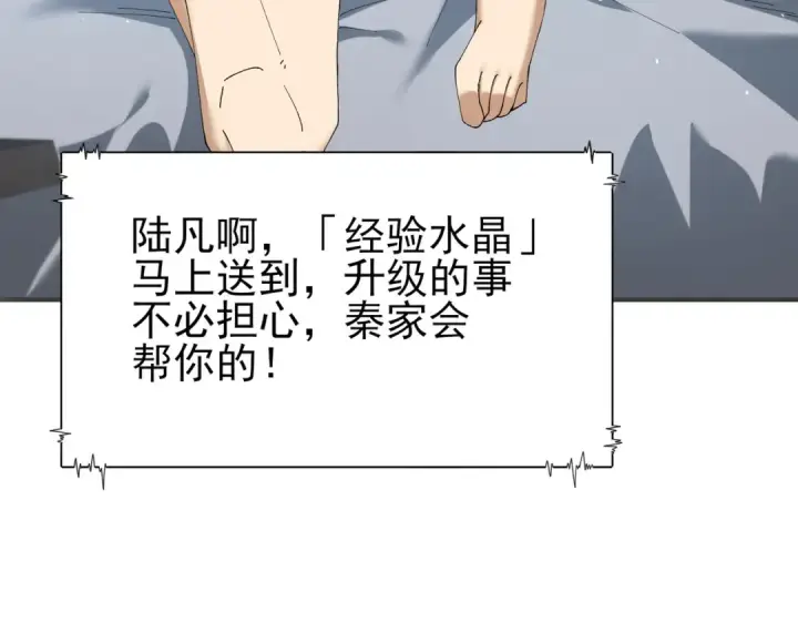 《全民转职：驭龙师是最弱职业？》第161话 “我不在乎”图62