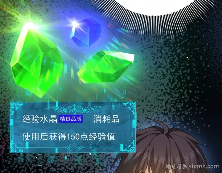 《全民转职：驭龙师是最弱职业？》第161话 “我不在乎”图64