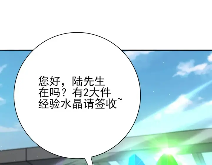 《全民转职：驭龙师是最弱职业？》第161话 “我不在乎”图75