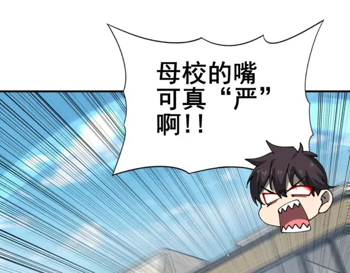 《全民转职：驭龙师是最弱职业？》第161话 “我不在乎”图78