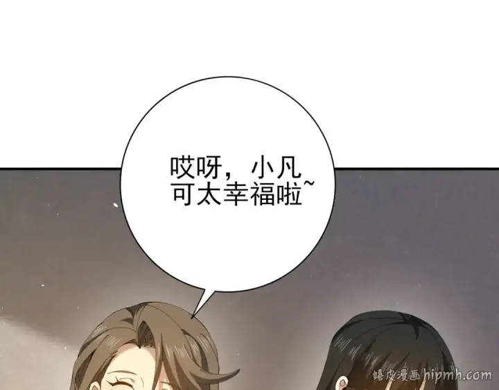 《全民转职：驭龙师是最弱职业？》第161话 “我不在乎”图8