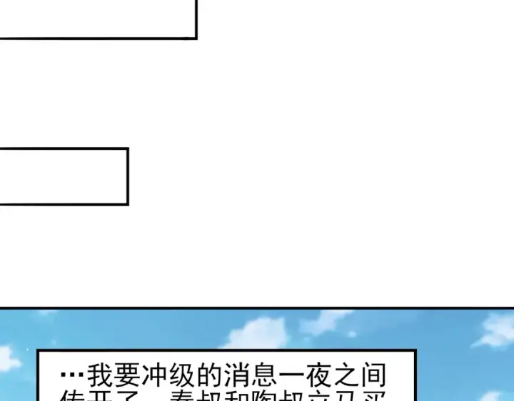 《全民转职：驭龙师是最弱职业？》第161话 “我不在乎”图81