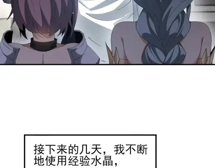 《全民转职：驭龙师是最弱职业？》第161话 “我不在乎”图86