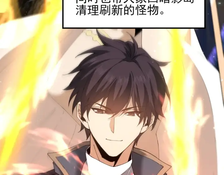 《全民转职：驭龙师是最弱职业？》第161话 “我不在乎”图90
