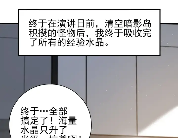 《全民转职：驭龙师是最弱职业？》第161话 “我不在乎”图93
