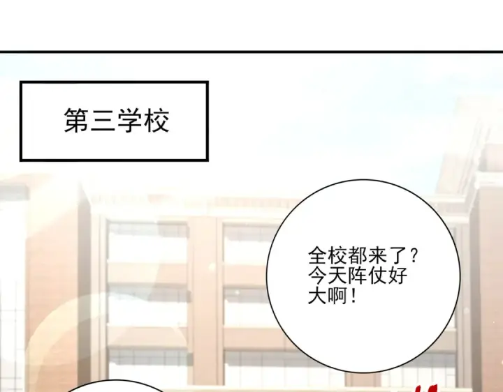 《全民转职：驭龙师是最弱职业？》第161话 “我不在乎”图97