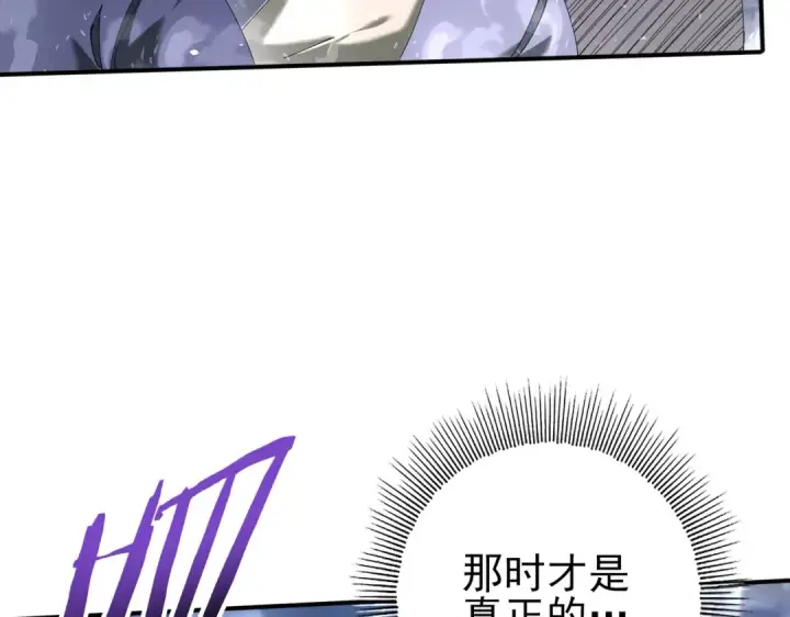 《全民转职：驭龙师是最弱职业？》第162话 老朋友图10