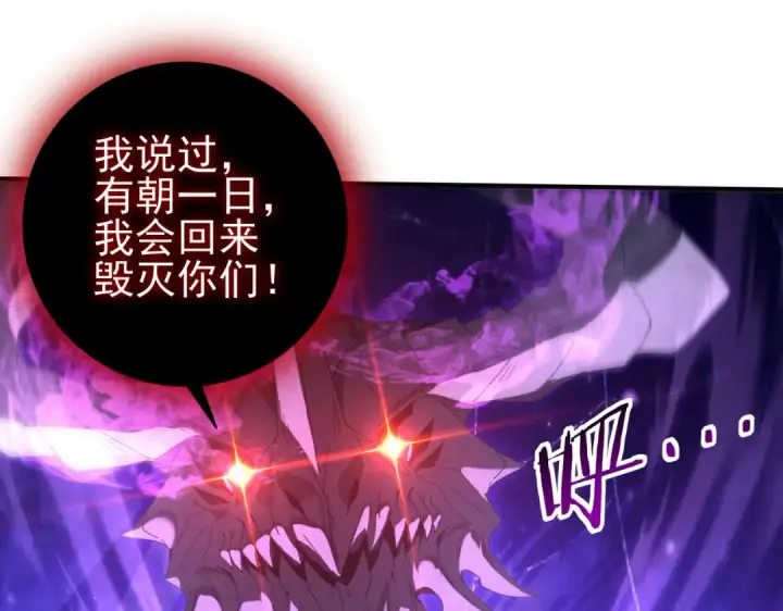 《全民转职：驭龙师是最弱职业？》第162话 老朋友图103
