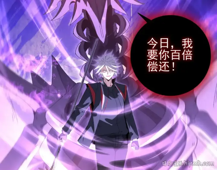 《全民转职：驭龙师是最弱职业？》第162话 老朋友图104