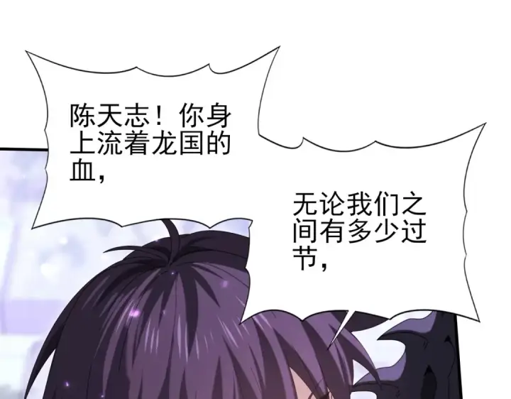 《全民转职：驭龙师是最弱职业？》第162话 老朋友图106