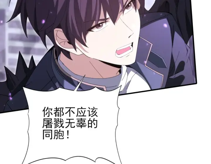 《全民转职：驭龙师是最弱职业？》第162话 老朋友图107