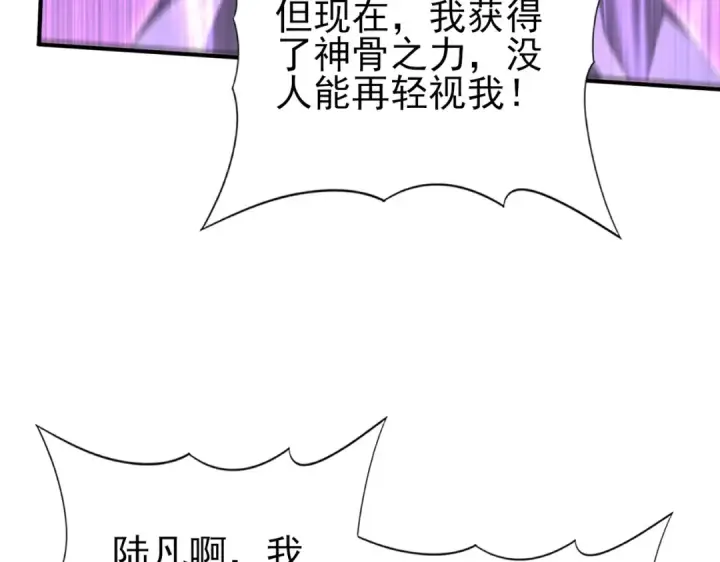 《全民转职：驭龙师是最弱职业？》第162话 老朋友图110