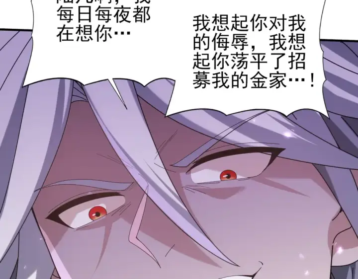 《全民转职：驭龙师是最弱职业？》第162话 老朋友图111