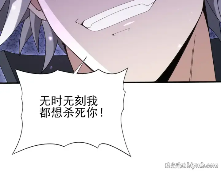 《全民转职：驭龙师是最弱职业？》第162话 老朋友图112