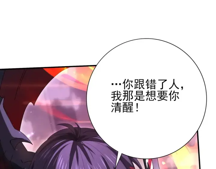 《全民转职：驭龙师是最弱职业？》第162话 老朋友图113