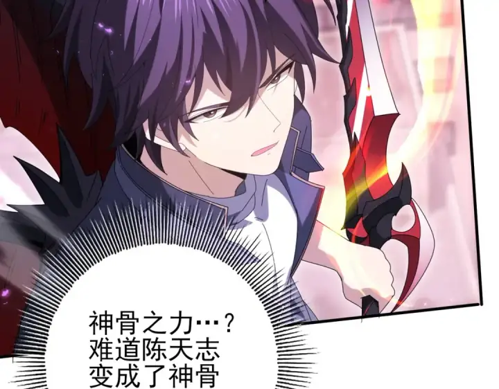 《全民转职：驭龙师是最弱职业？》第162话 老朋友图114