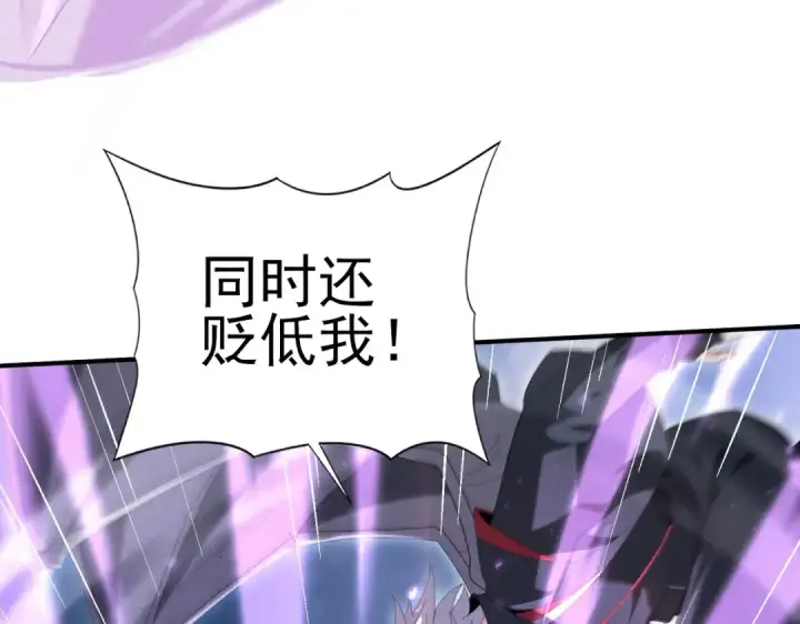 《全民转职：驭龙师是最弱职业？》第162话 老朋友图118
