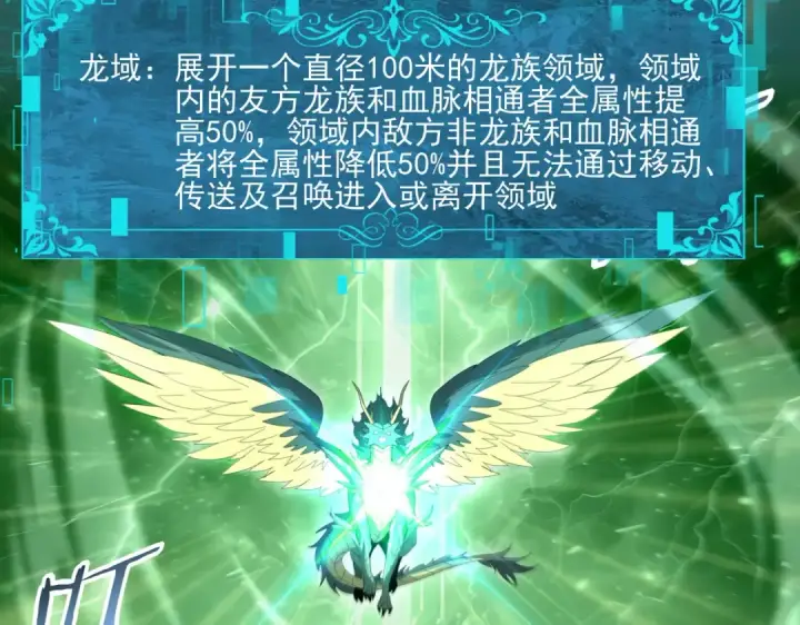《全民转职：驭龙师是最弱职业？》第162话 老朋友图125