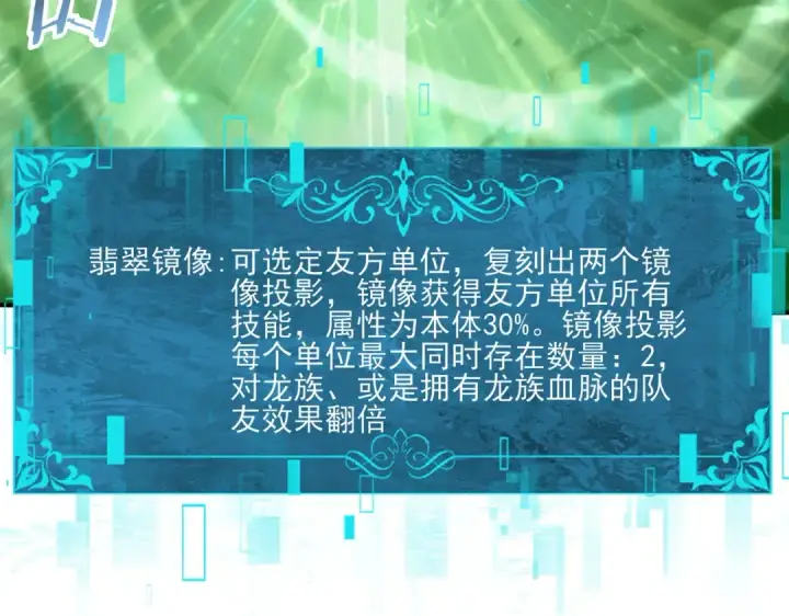 《全民转职：驭龙师是最弱职业？》第162话 老朋友图126