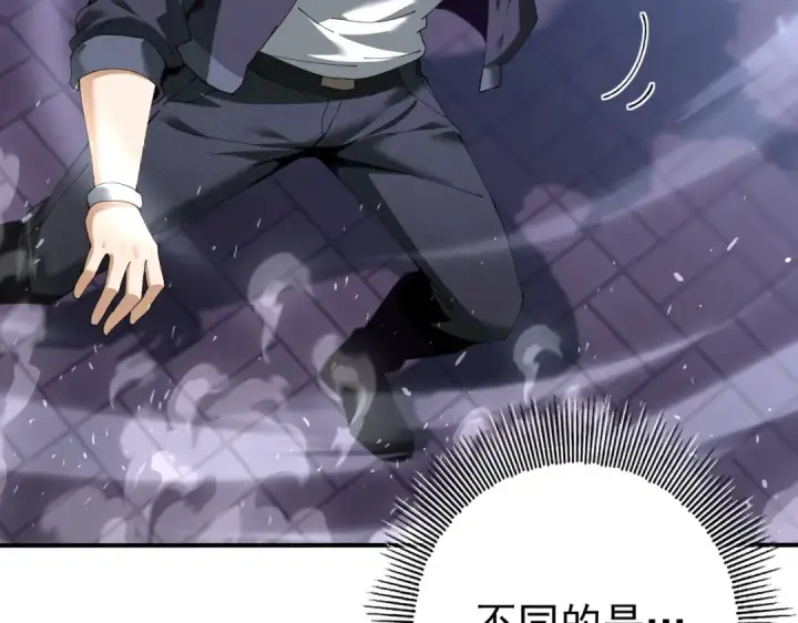 《全民转职：驭龙师是最弱职业？》第162话 老朋友图15