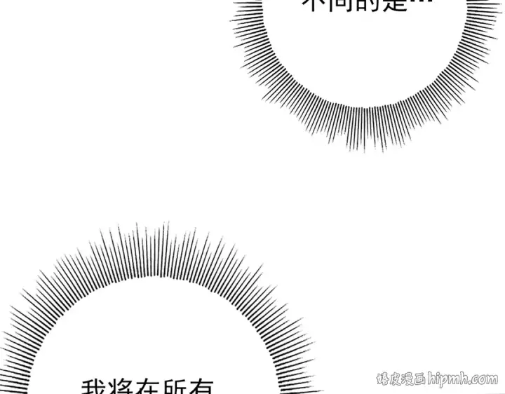 《全民转职：驭龙师是最弱职业？》第162话 老朋友图16