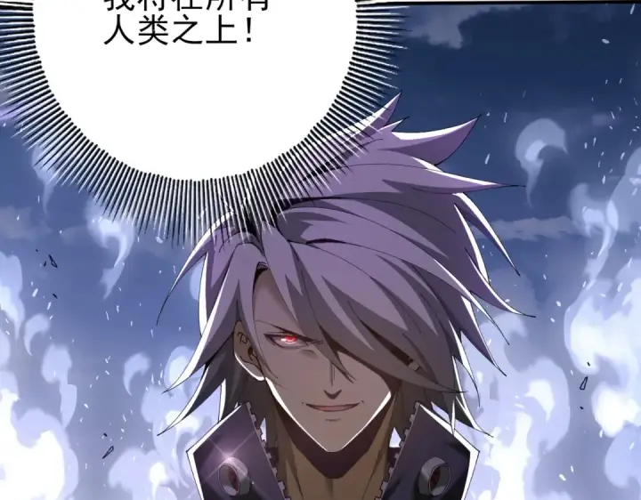 《全民转职：驭龙师是最弱职业？》第162话 老朋友图17