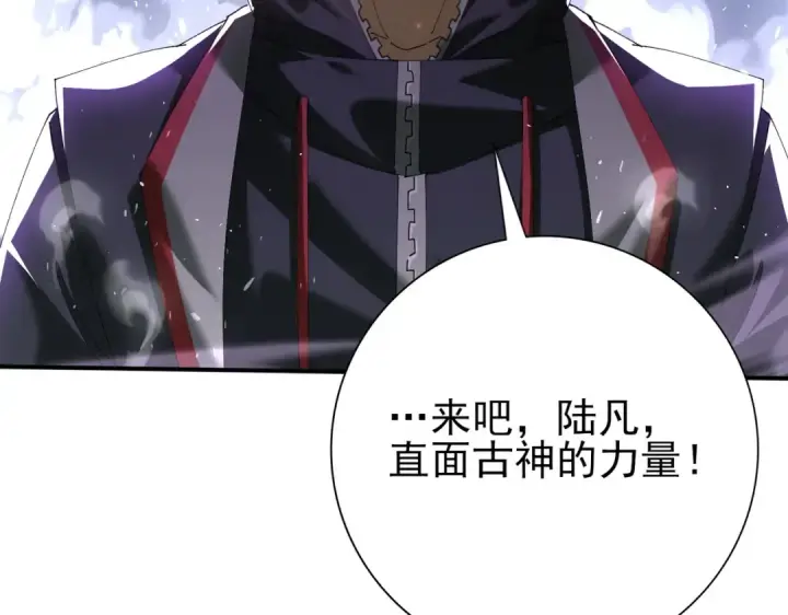 《全民转职：驭龙师是最弱职业？》第162话 老朋友图18