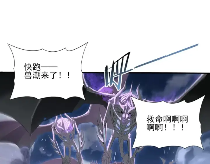 《全民转职：驭龙师是最弱职业？》第162话 老朋友图23