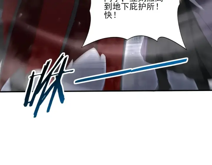 《全民转职：驭龙师是最弱职业？》第162话 老朋友图25