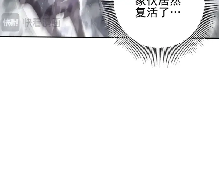 《全民转职：驭龙师是最弱职业？》第162话 老朋友图30