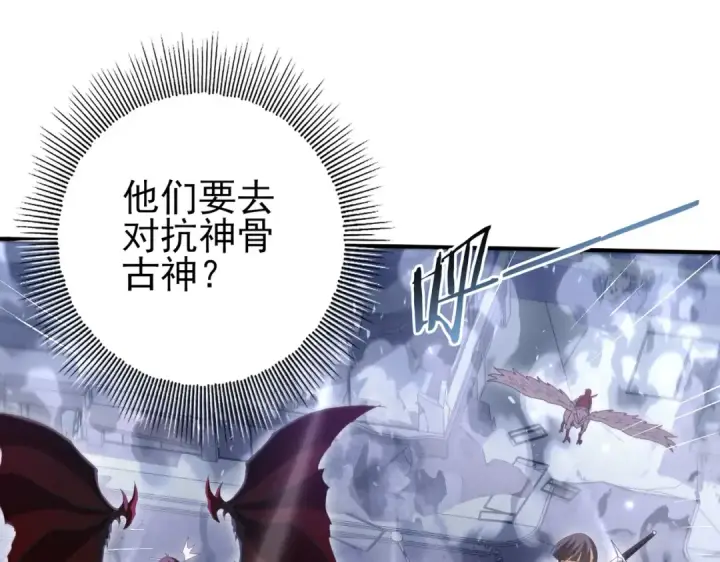 《全民转职：驭龙师是最弱职业？》第162话 老朋友图31